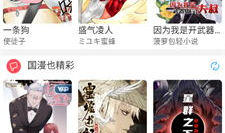 动漫之家app下载,一站式动漫下载平台，海量资源任你畅享